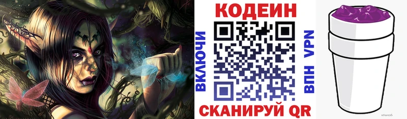 Кодеин напиток Lean (лин) Нахабино