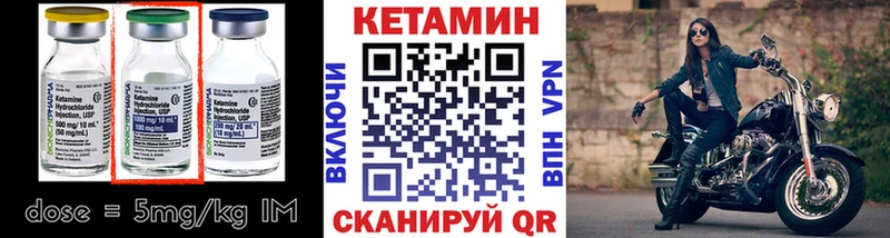КЕТАМИН VHQ Нахабино