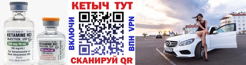 Кетамин VHQ  Нахабино 